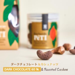 PéTIチョコレートダーク・ローストカシュー