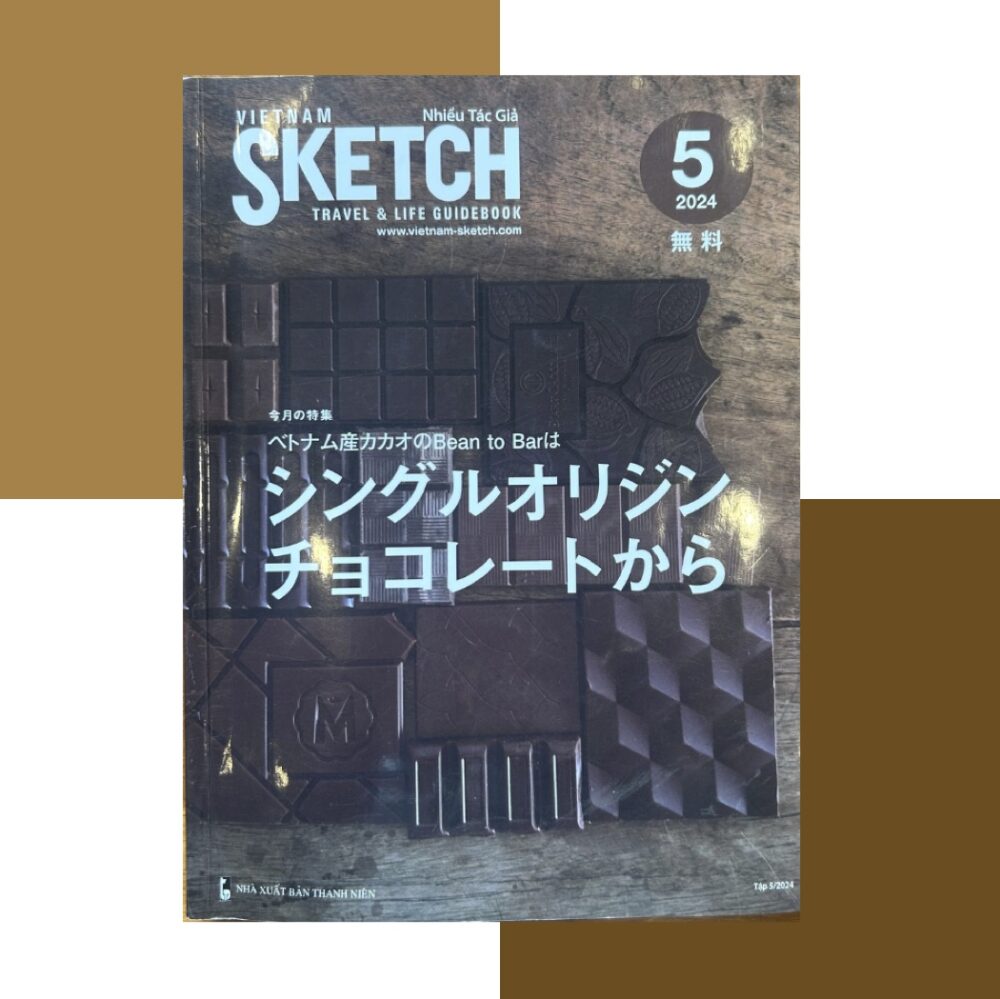 雑誌Sketch